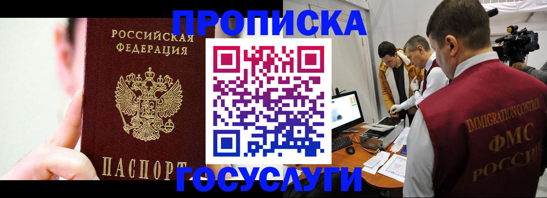 регистрация для школы в Дегтярске