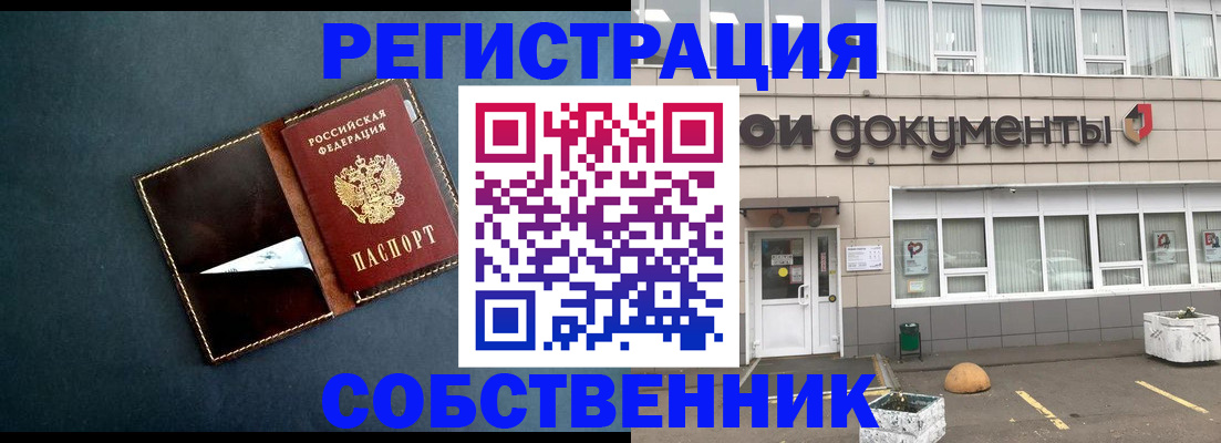 прописка гарантия в Дегтярске