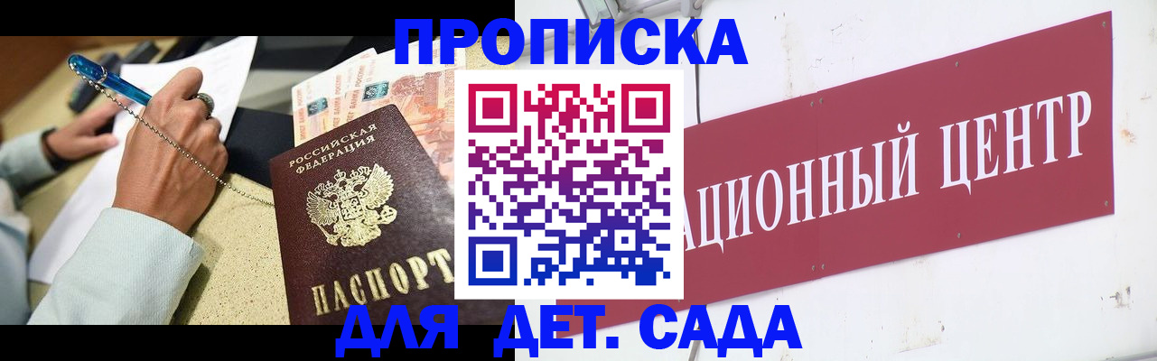 прописка штамп в Дегтярске