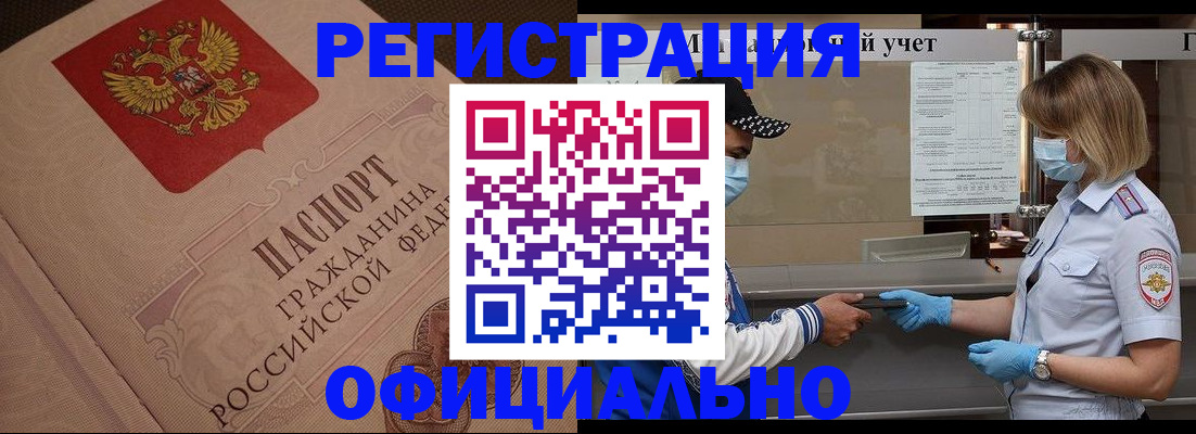 временная регистрация гарантия в Дегтярске