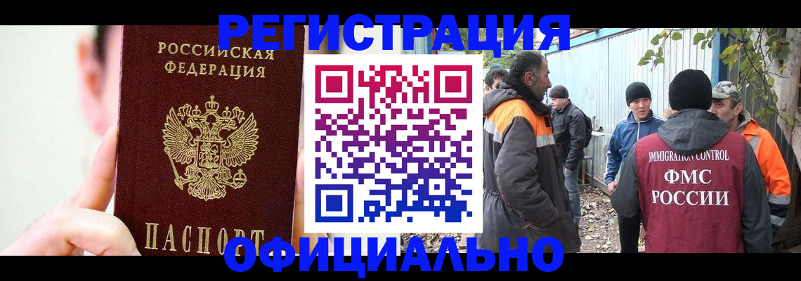 временная регистрация гарантия в Дегтярске