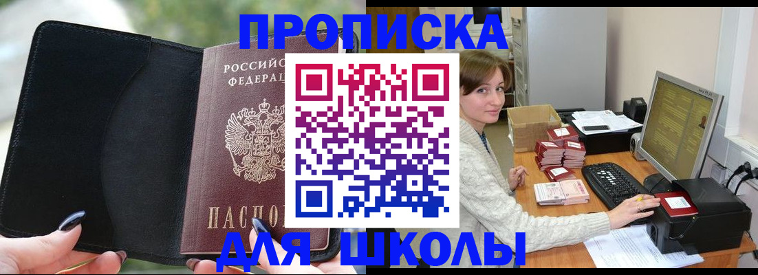 прописка иностранных граждан в Дегтярске